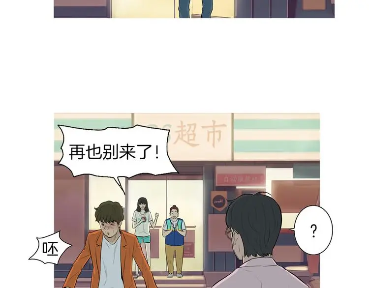 第27话 素汉堡 第23页