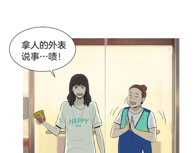 第27话 素汉堡 第26页