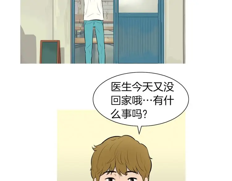 第27话 素汉堡 第31页