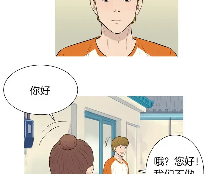 第27话 素汉堡 第32页