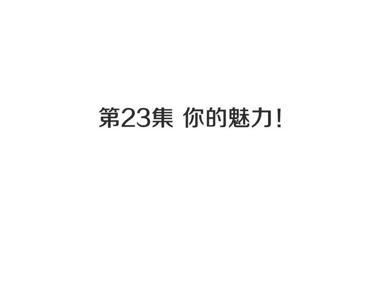 第27话 素汉堡 第38页