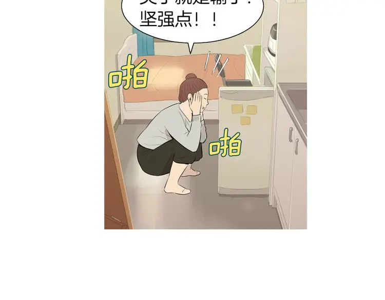 第27话 素汉堡 第45页