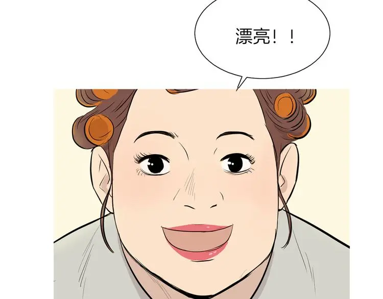 第27话 素汉堡 第50页