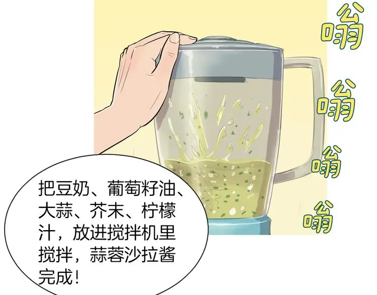 第27话 素汉堡 第64页