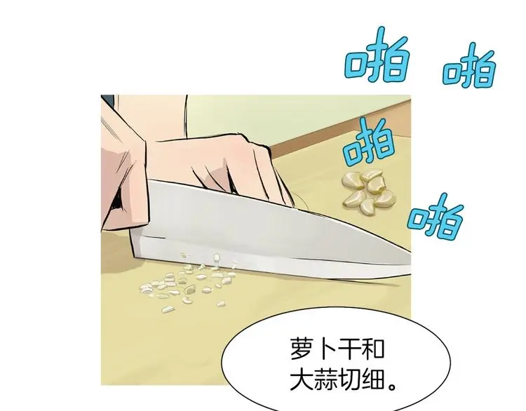 第27话 素汉堡 第67页