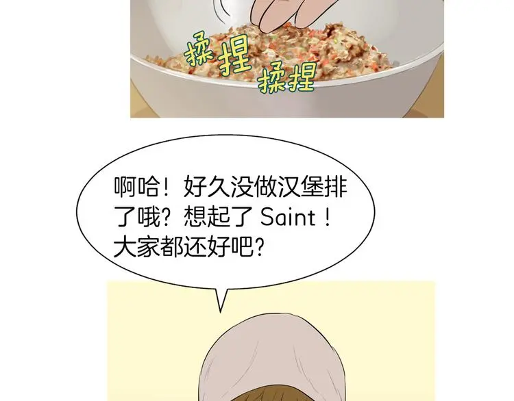 第27话 素汉堡 第70页