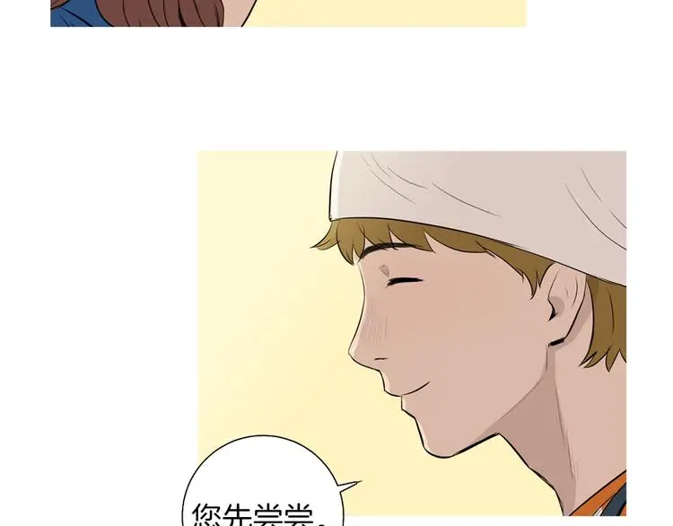 第27话 素汉堡 第81页