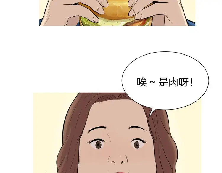 第27话 素汉堡 第83页