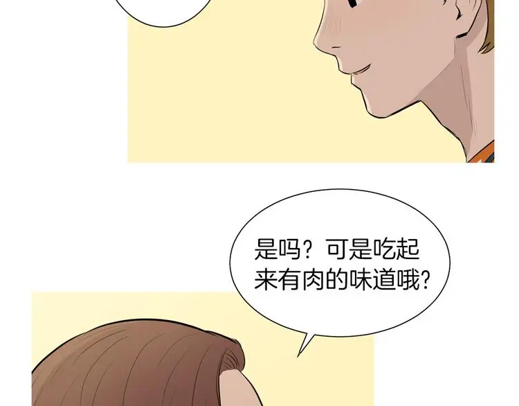 第27话 素汉堡 第85页