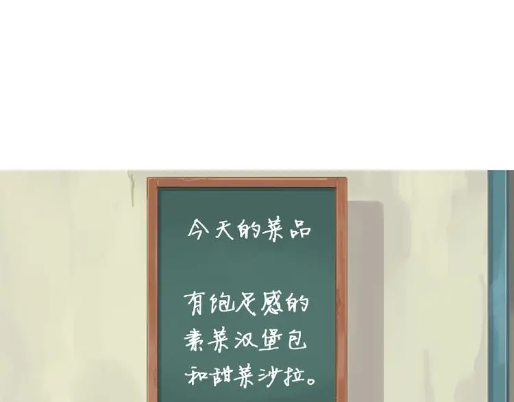 第27话 素汉堡 第89页