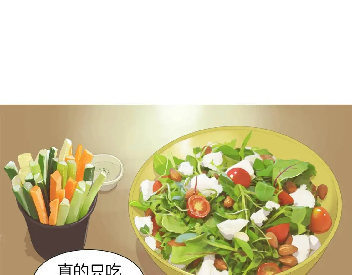 第30话 米饭沙拉  第1页