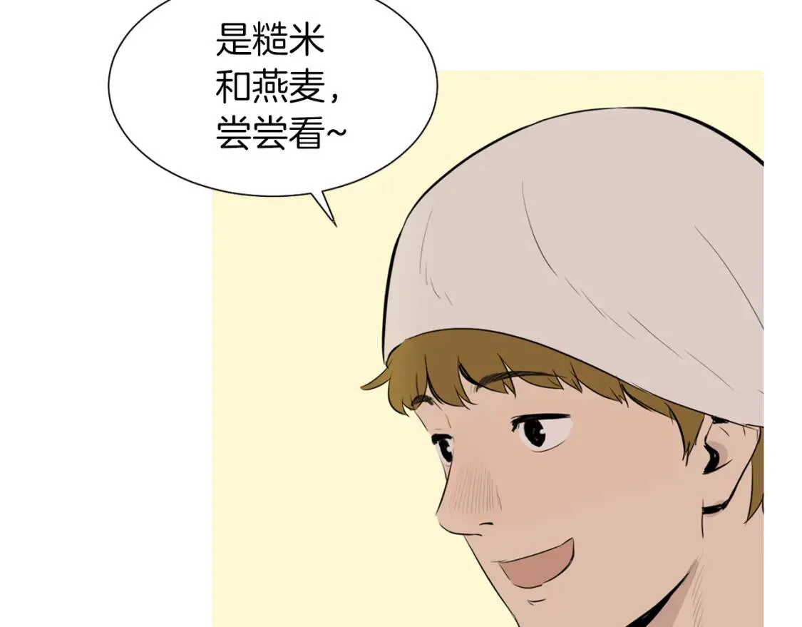 第30话 米饭沙拉  第6页