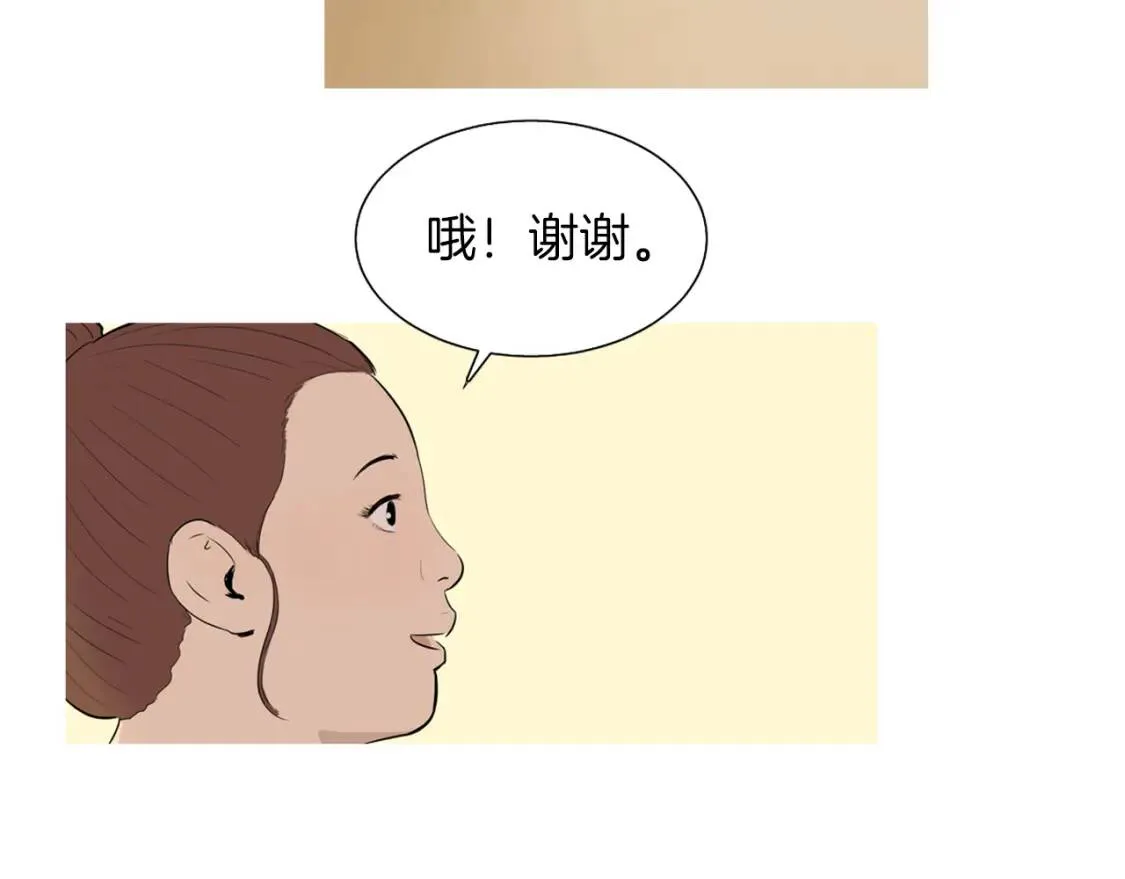 第30话 米饭沙拉  第12页