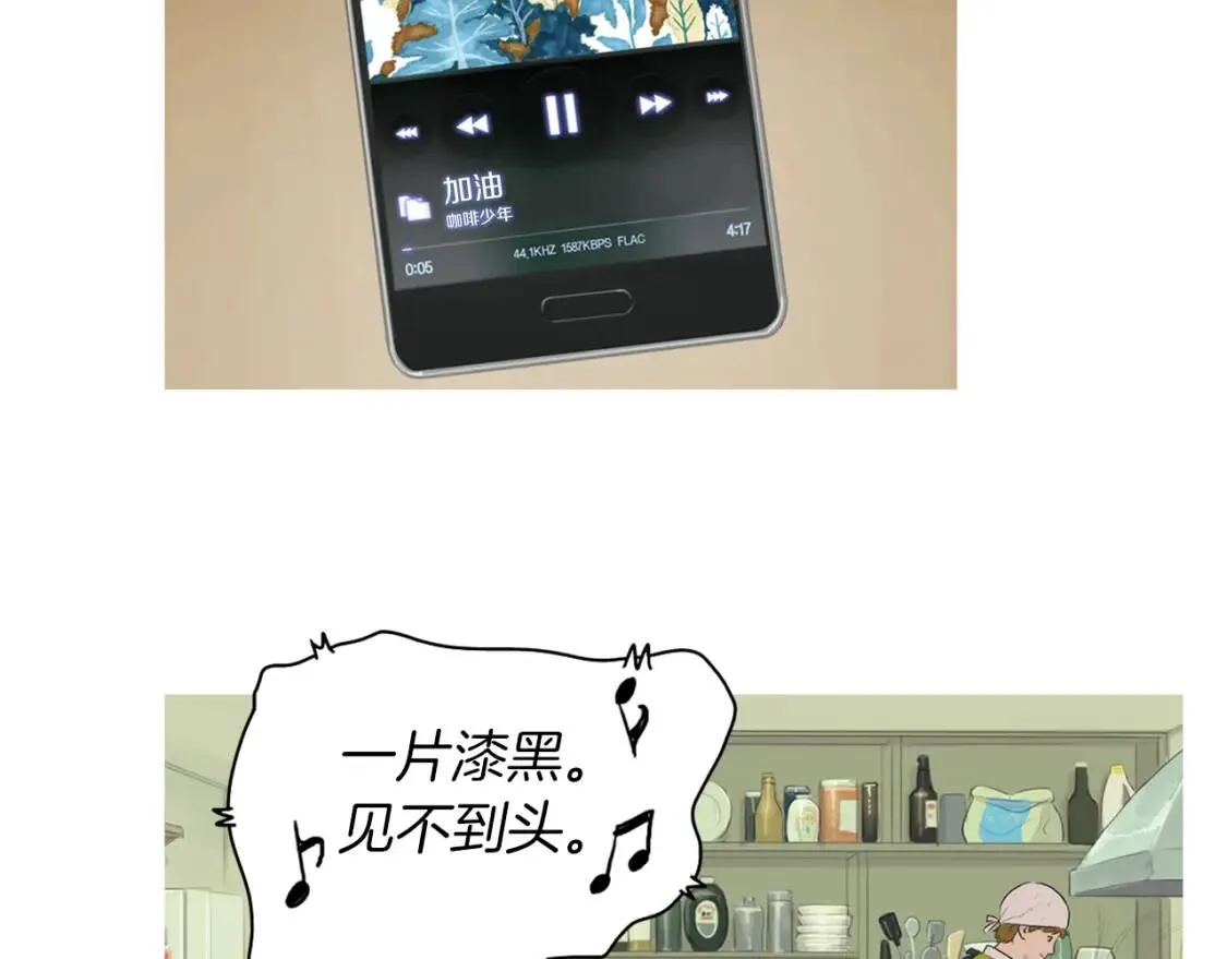 第30话 米饭沙拉  第15页
