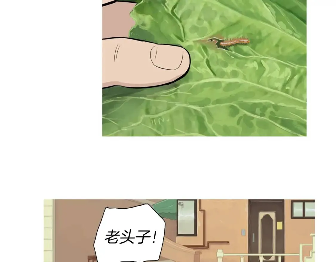 第30话 米饭沙拉  第22页