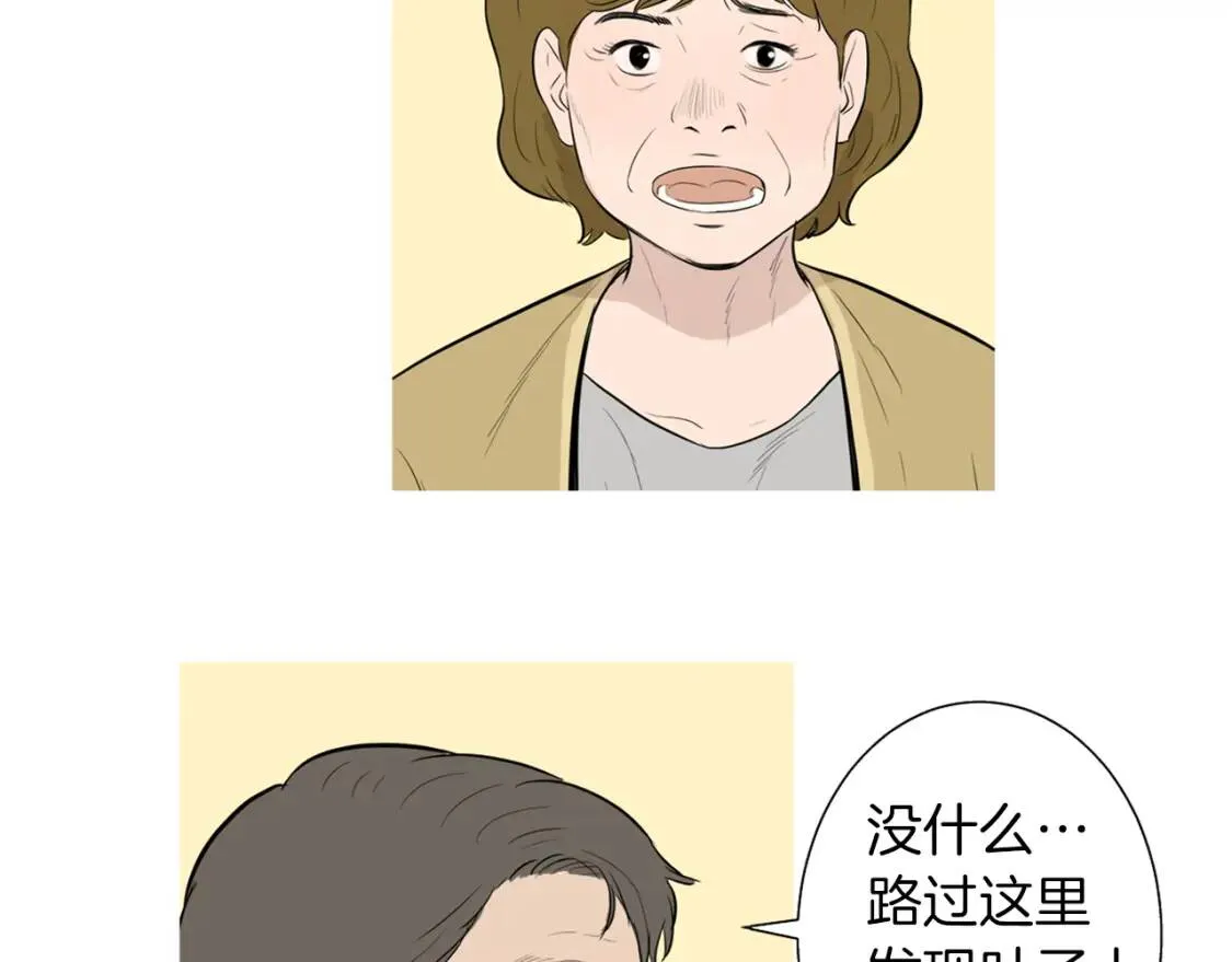 第30话 米饭沙拉  第24页