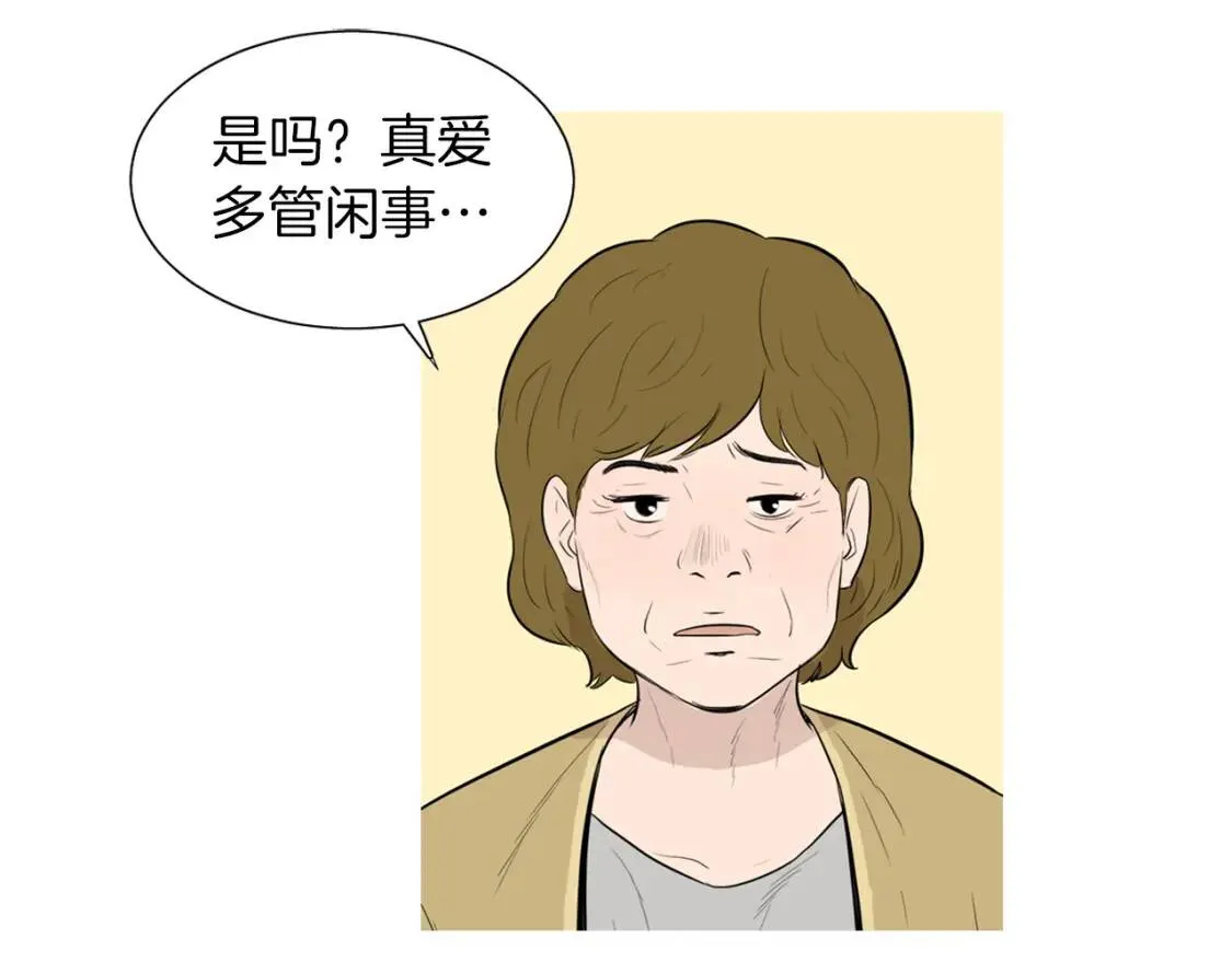 第30话 米饭沙拉  第26页