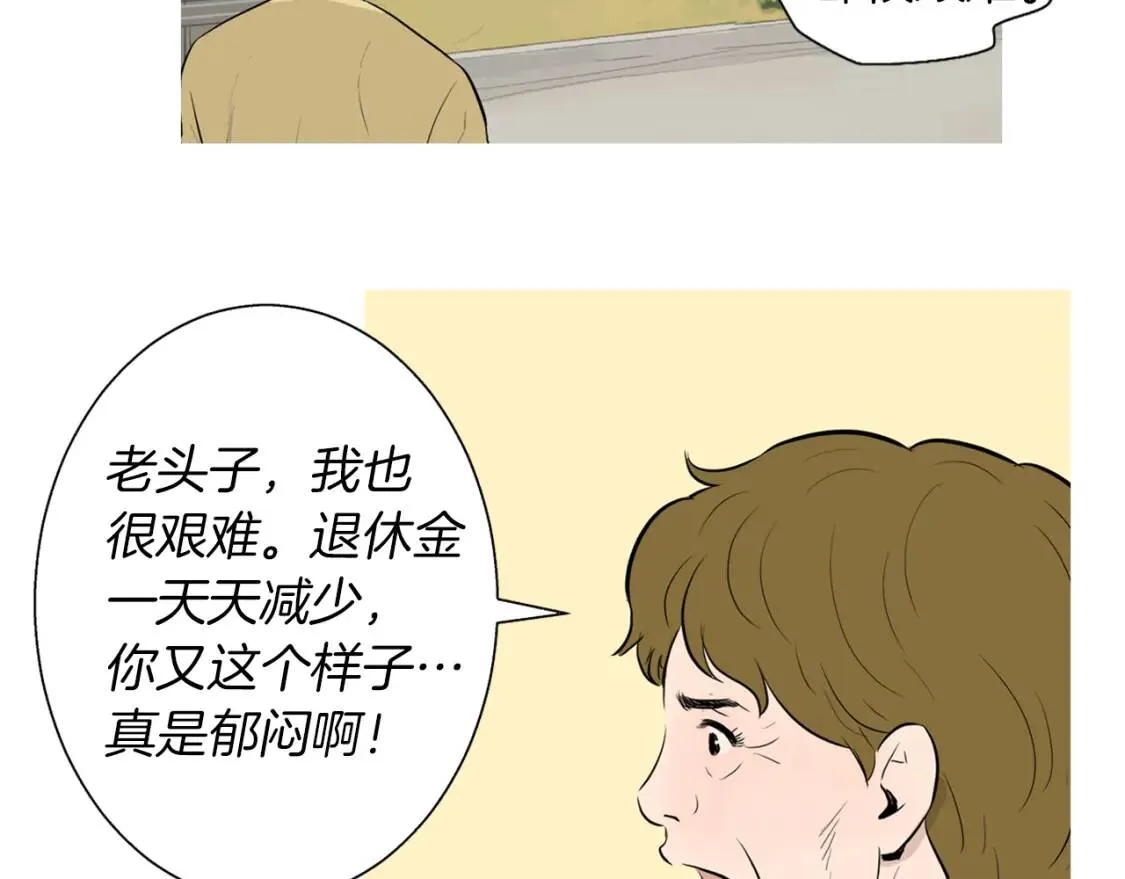 第30话 米饭沙拉  第28页