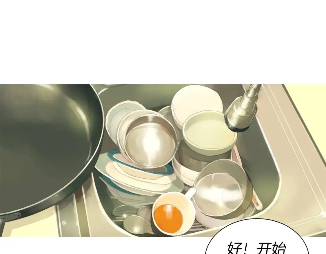 第30话 米饭沙拉  第31页