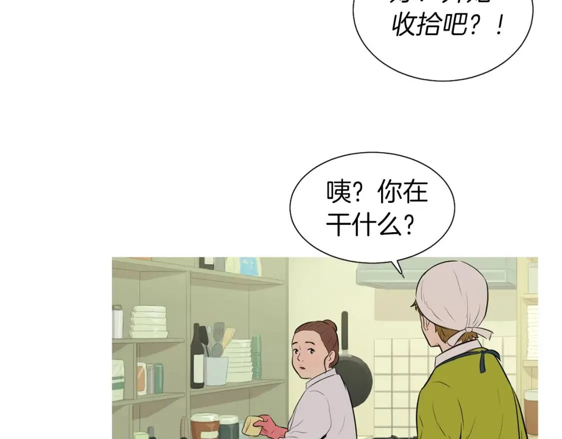 第30话 米饭沙拉  第32页