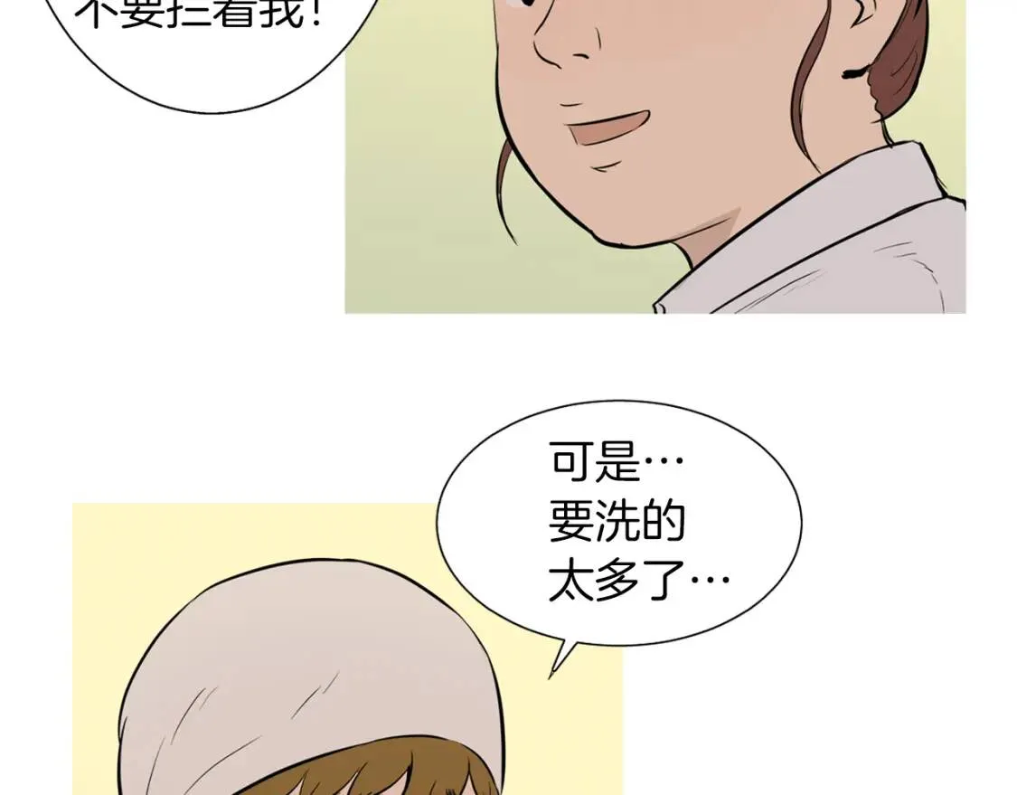 第30话 米饭沙拉  第34页
