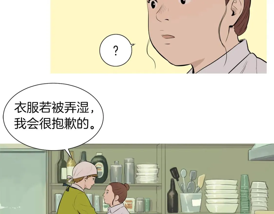 第30话 米饭沙拉  第36页