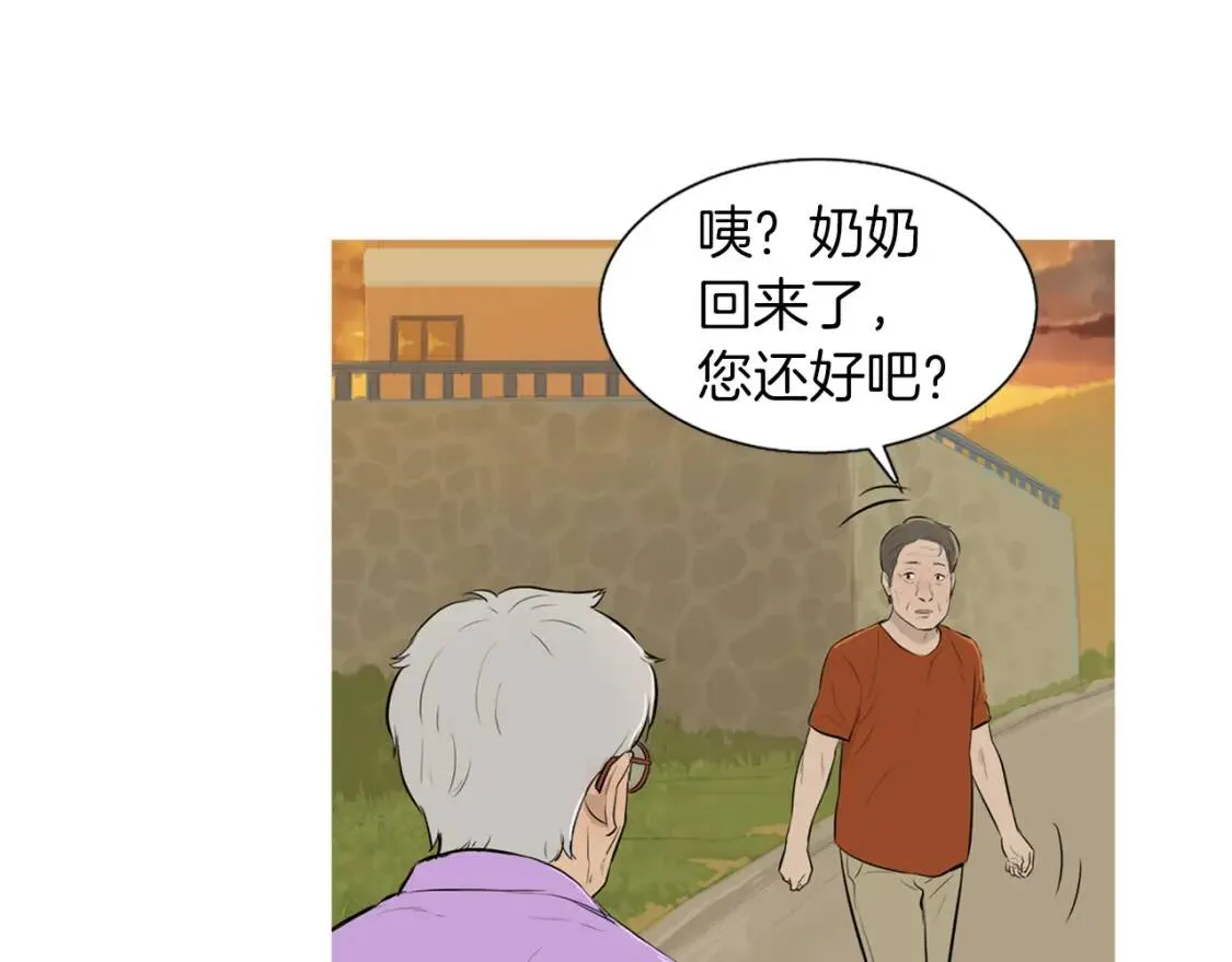 第30话 米饭沙拉  第43页