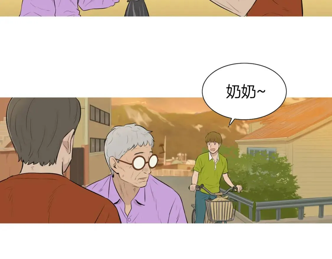 第30话 米饭沙拉  第45页
