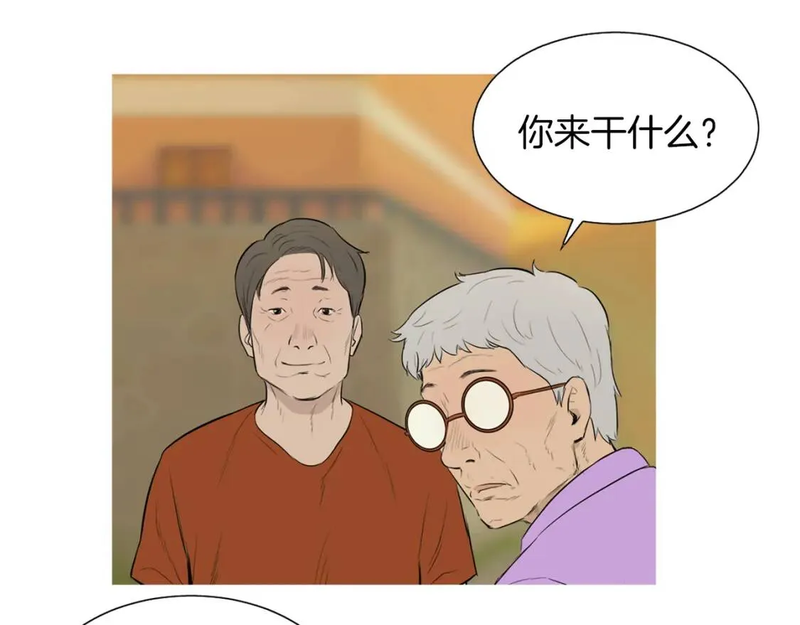 第30话 米饭沙拉  第46页