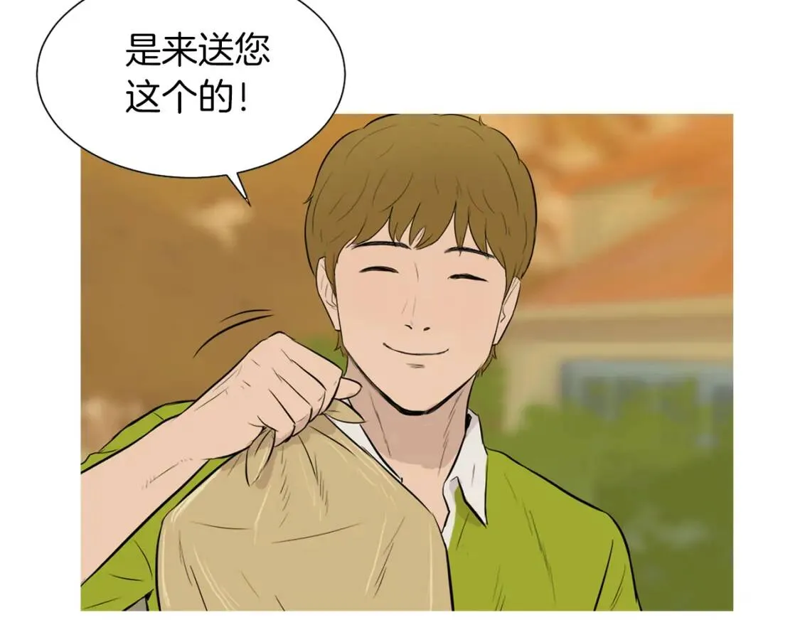 第30话 米饭沙拉  第47页