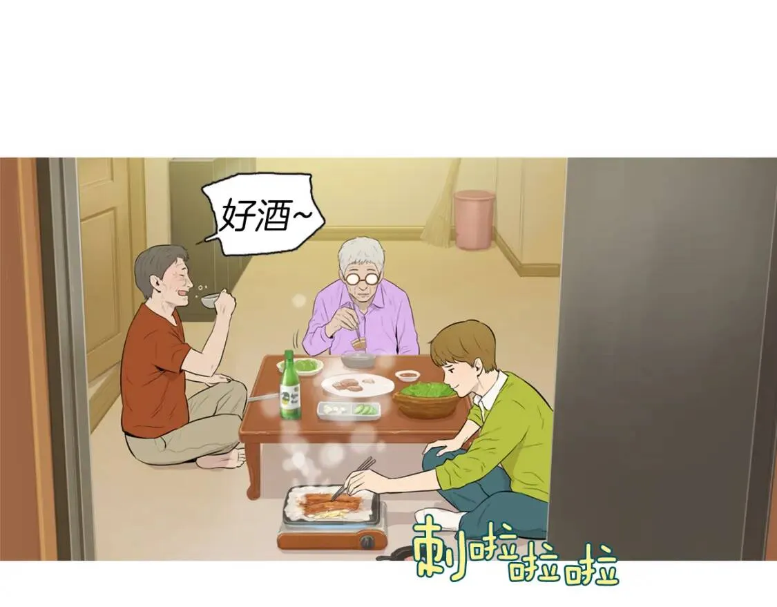 第30话 米饭沙拉  第50页