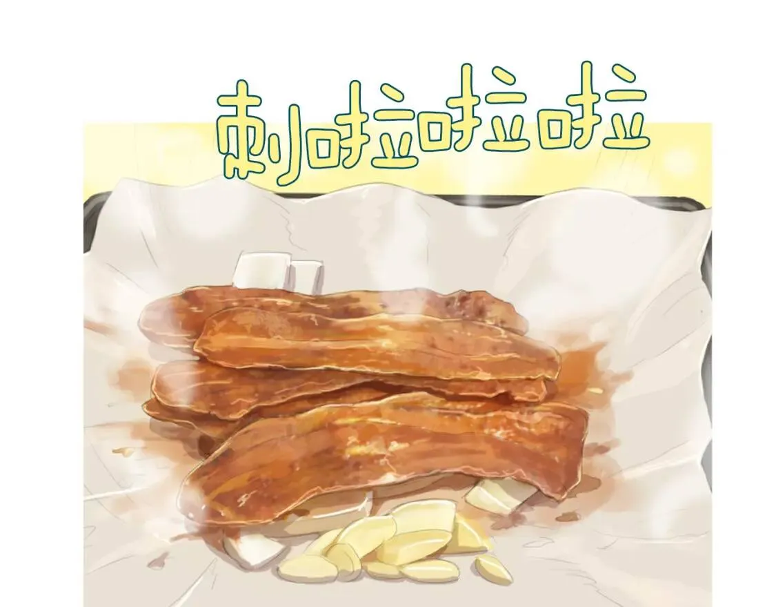 第30话 米饭沙拉  第52页