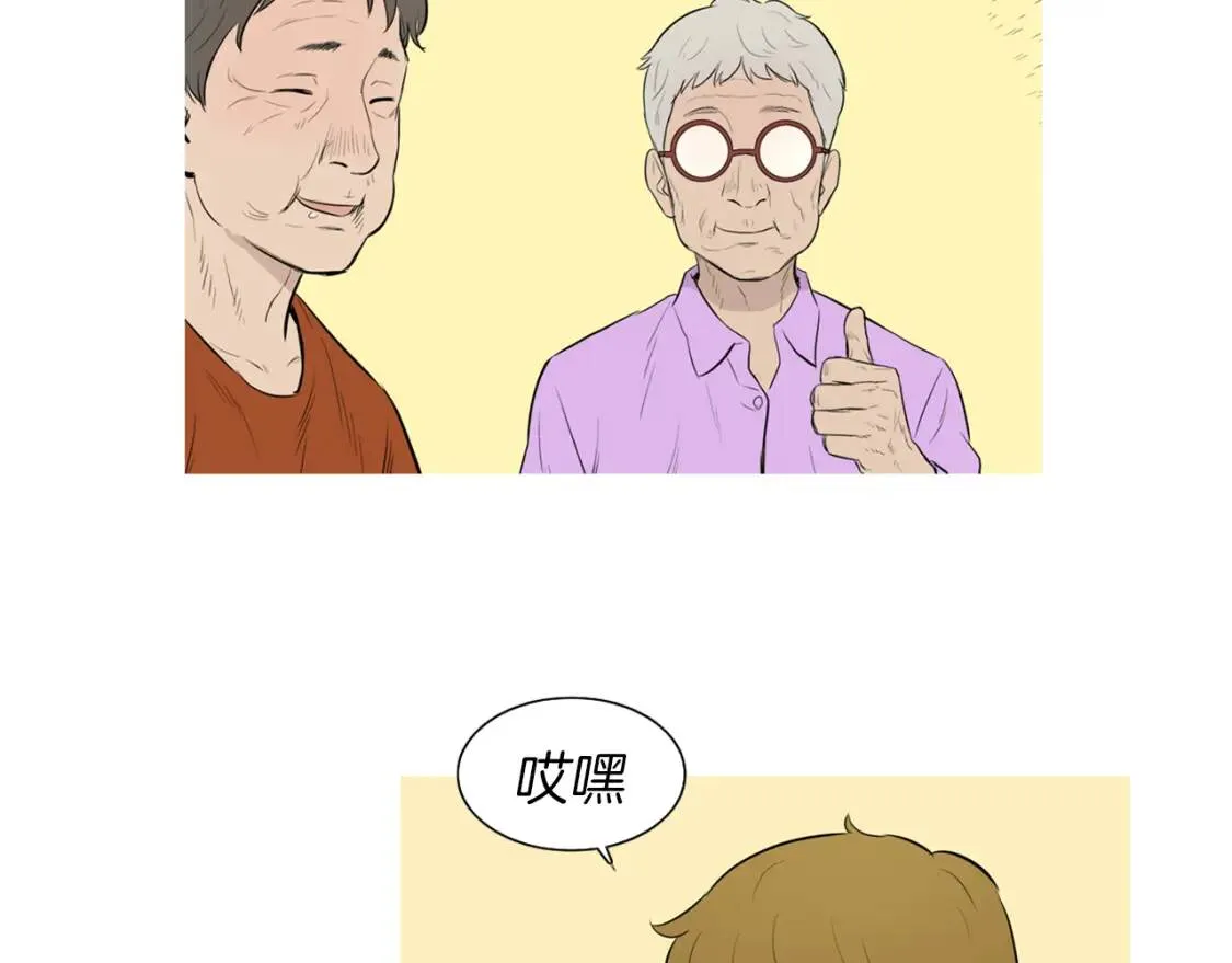 第30话 米饭沙拉  第57页