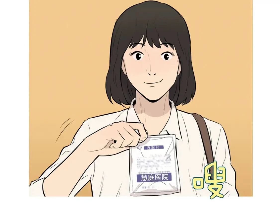 第30话 米饭沙拉  第61页
