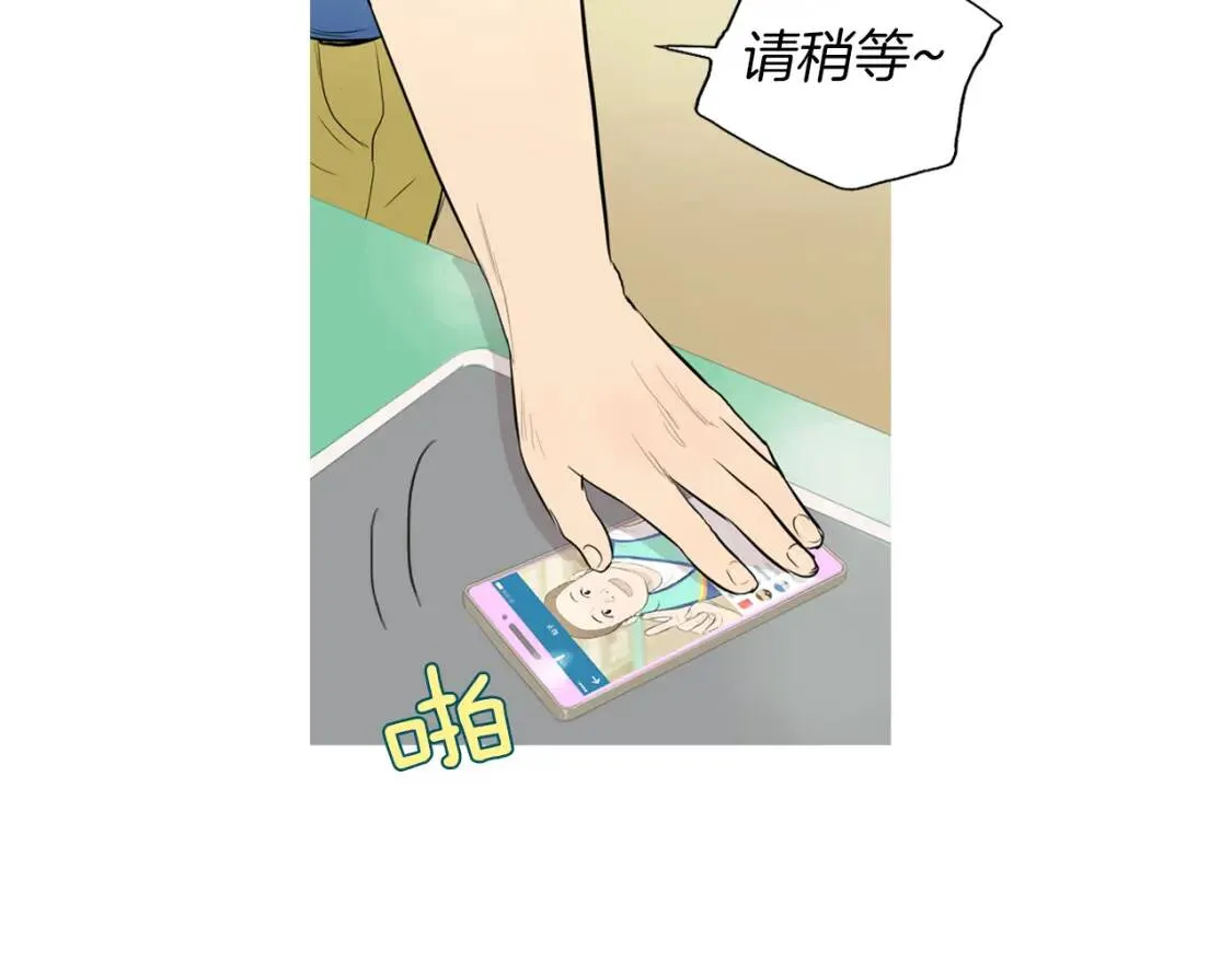 第30话 米饭沙拉  第67页