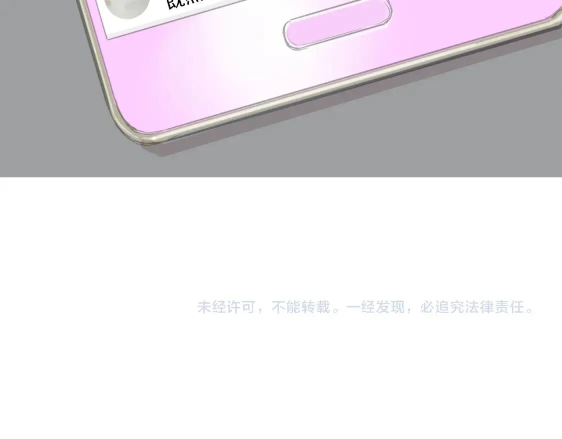 第30话 米饭沙拉  第70页