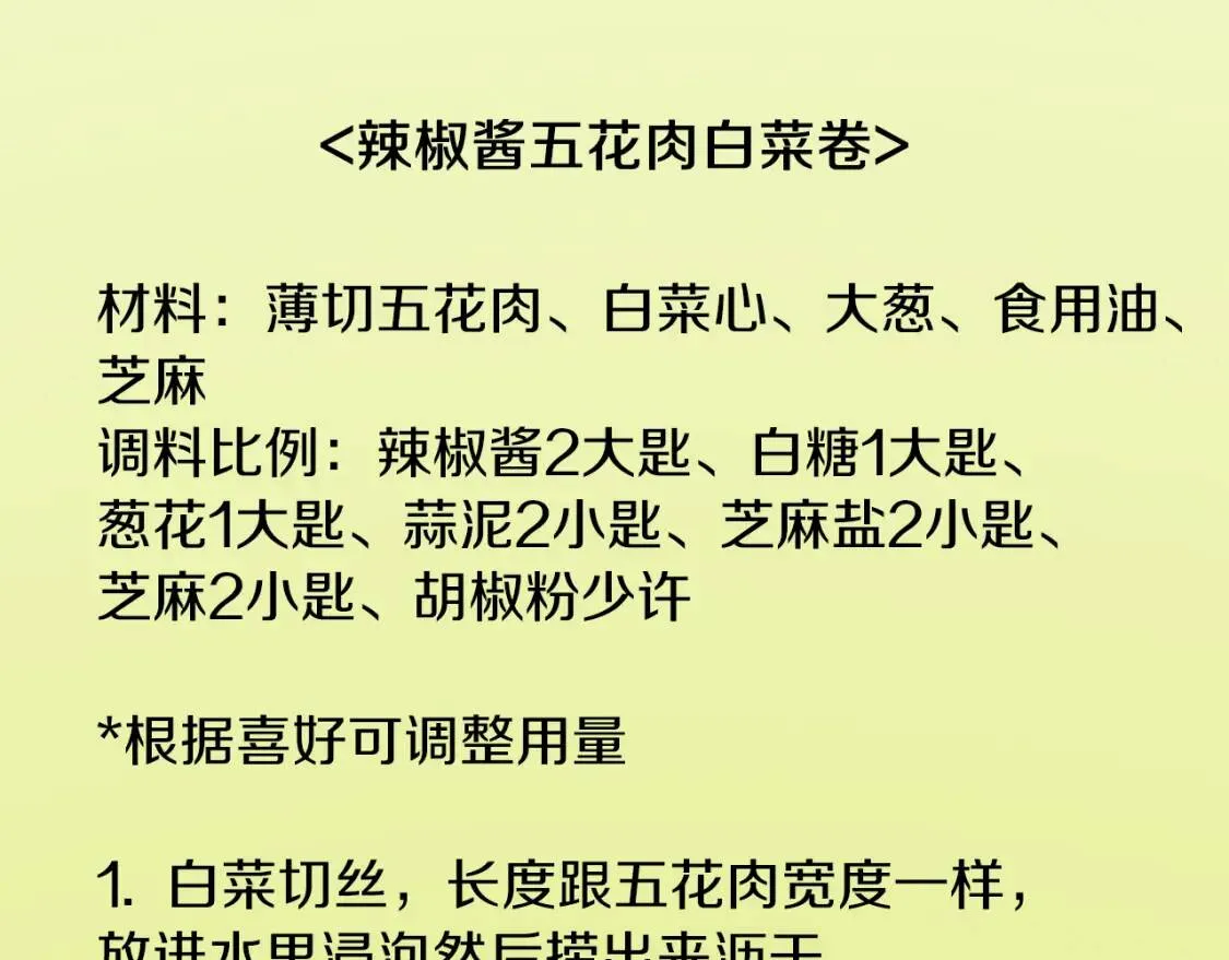 第30话 米饭沙拉  第76页