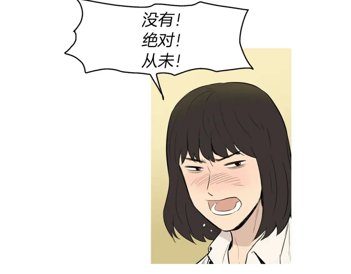 第31话 野芝麻韭菜刀削面 第5页