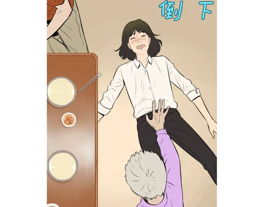 第31话 野芝麻韭菜刀削面 第15页