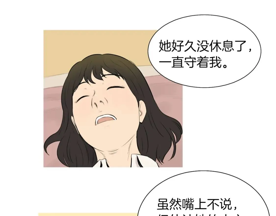 第31话 野芝麻韭菜刀削面 第21页