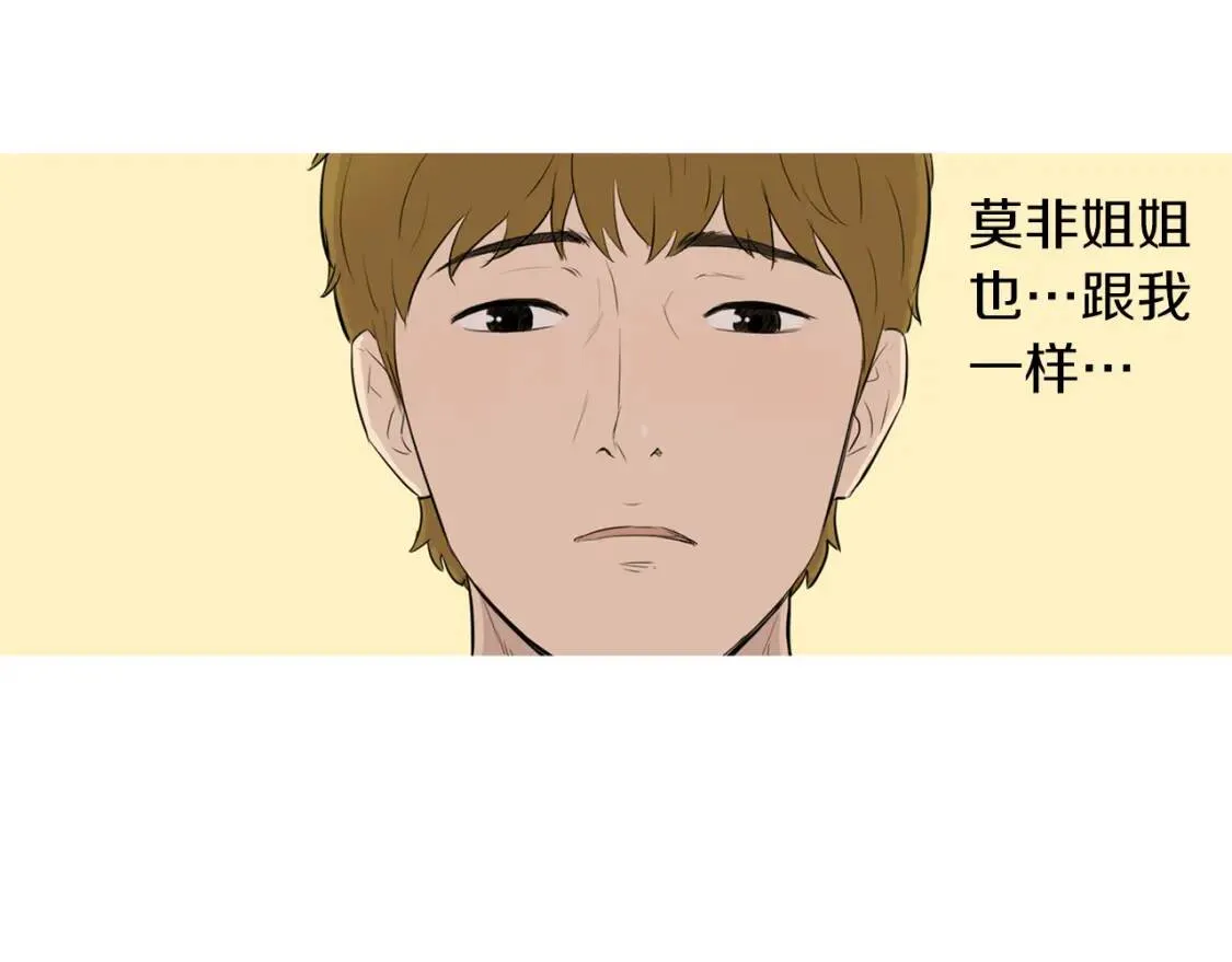 第31话 野芝麻韭菜刀削面 第23页
