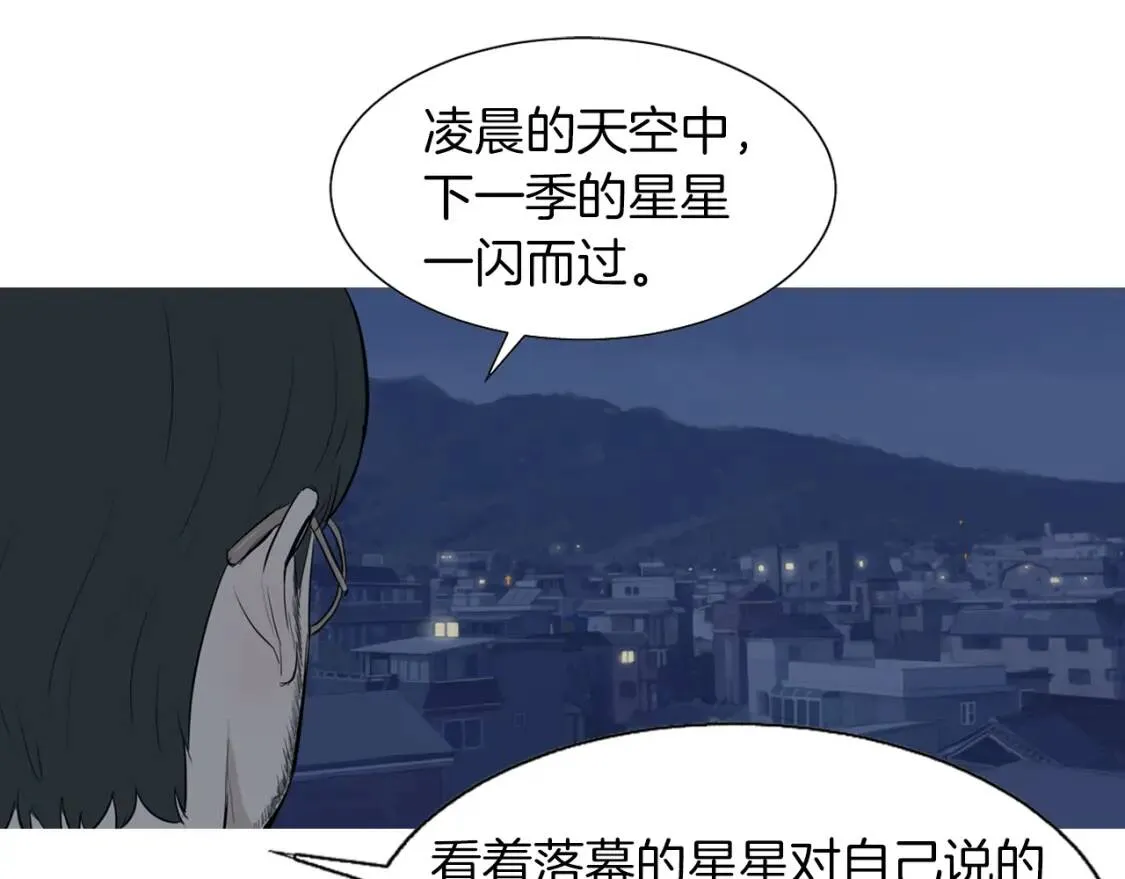 第31话 野芝麻韭菜刀削面 第27页