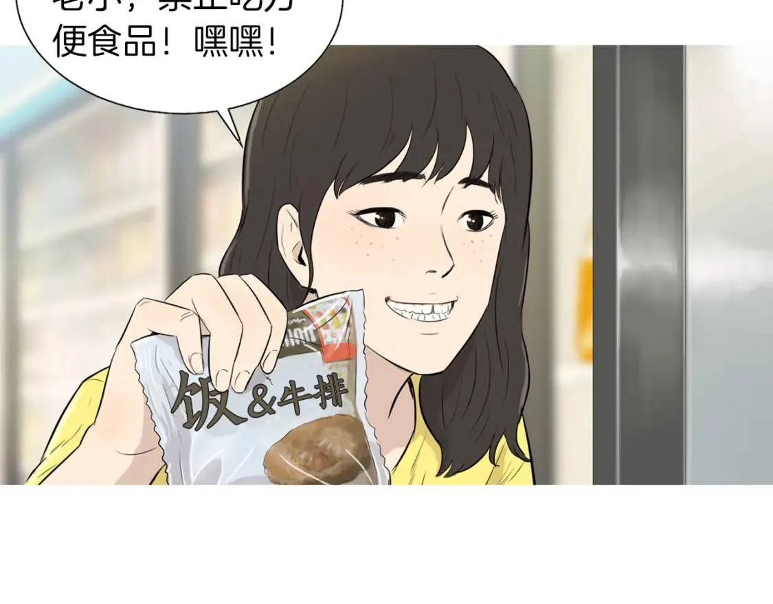 第31话 野芝麻韭菜刀削面 第33页