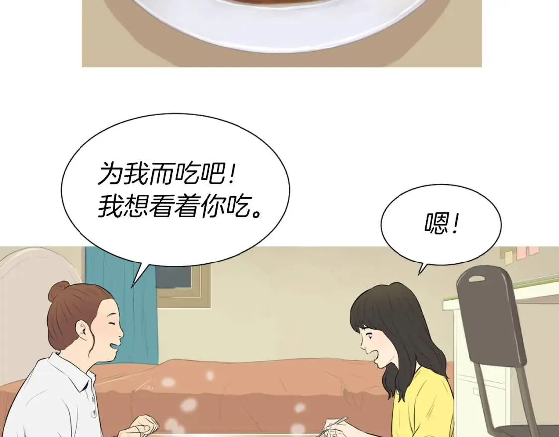 第31话 野芝麻韭菜刀削面 第44页
