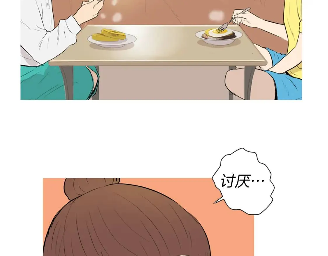 第31话 野芝麻韭菜刀削面 第52页