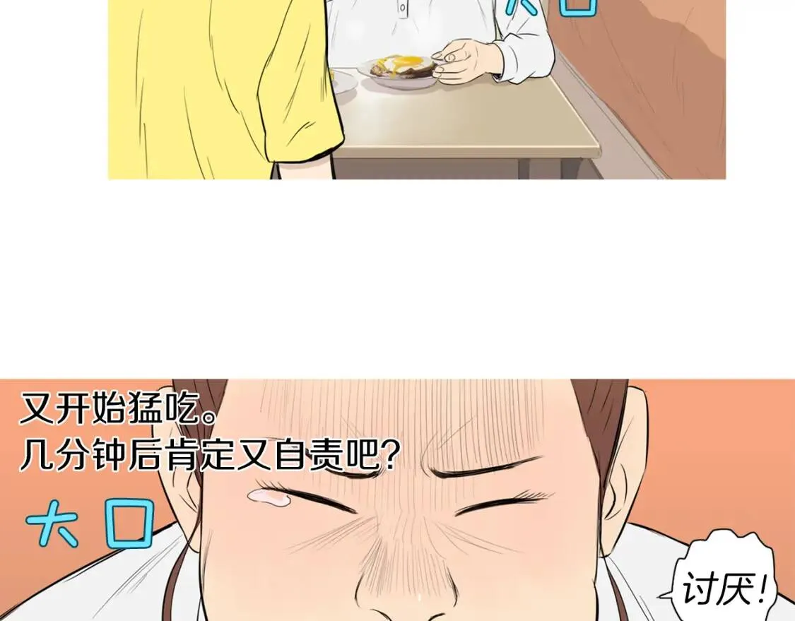 第31话 野芝麻韭菜刀削面 第56页