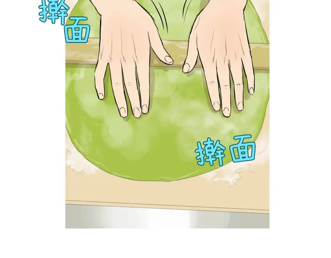 第31话 野芝麻韭菜刀削面 第74页