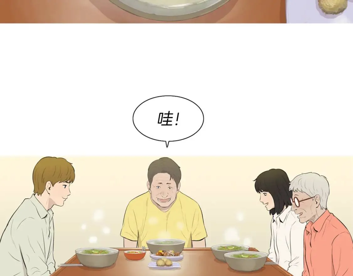 第31话 野芝麻韭菜刀削面 第80页
