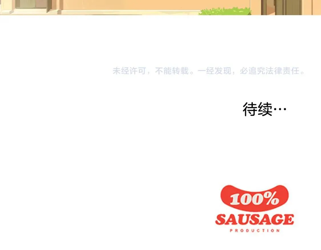 第31话 野芝麻韭菜刀削面 第83页