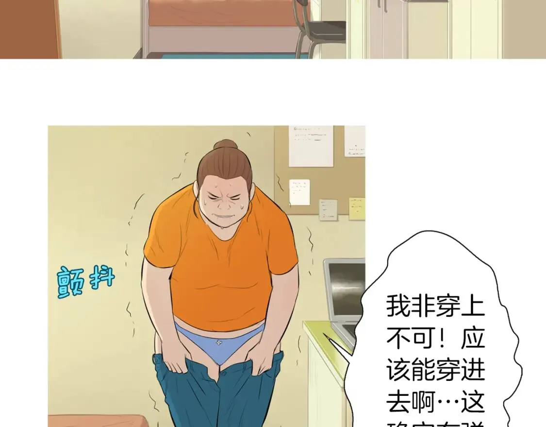 第32话 红薯披萨 第2页